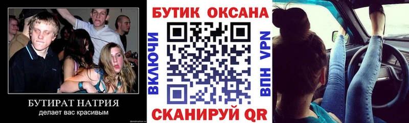 Бутират 99%  где продают наркотики  Новая Ляля 