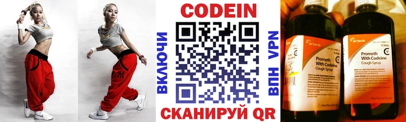 магазин    Новая Ляля  Codein напиток Lean (лин) 