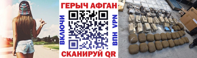 Героин герыч  наркота  Новая Ляля 