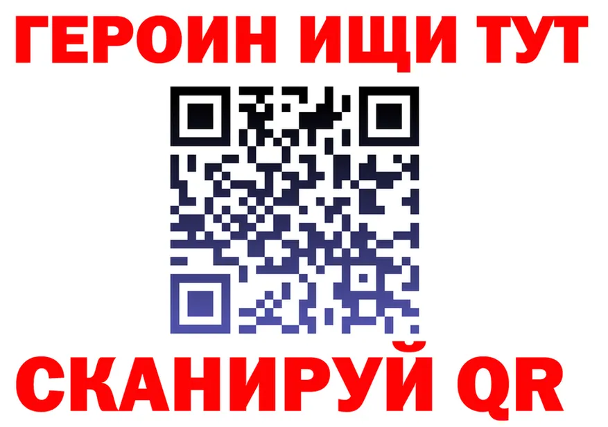 Героин белый ссылка площадка МЕГА Новая Ляля