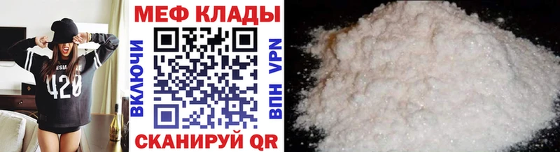 МЯУ-МЯУ VHQ  где купить   Новая Ляля 