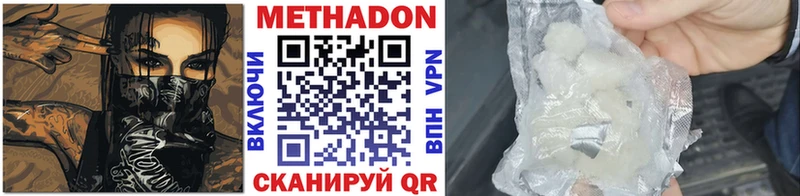 купить наркотик  Новая Ляля  Метадон мёд 